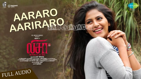 Aararo Aariraro Song Poster
