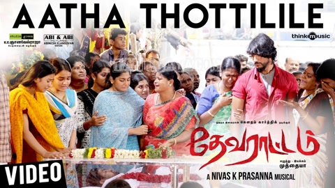 Aatha Thottilile Song Poster