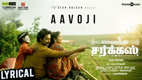 Aavoji Song Poster