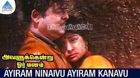 Aayiram Ninaivu Aayiram Kanavu Song Poster