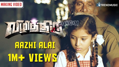 Aazhi Alai Song Poster