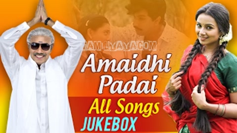 Ada Naan Aachu Song Poster