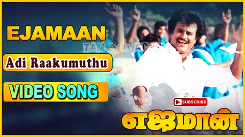 Adi Raaku Muthu Raaku Song Poster