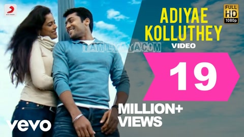 Adiye Kolluthe Song Poster