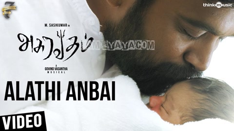 Alathi Anbai Song Poster