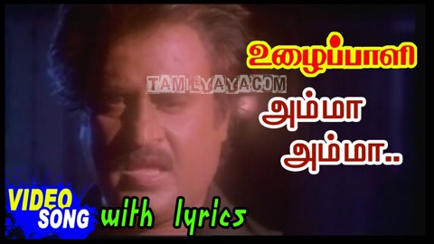 Amma Amma Male Song Poster