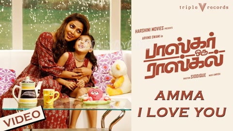 Amma I Love You Song Poster