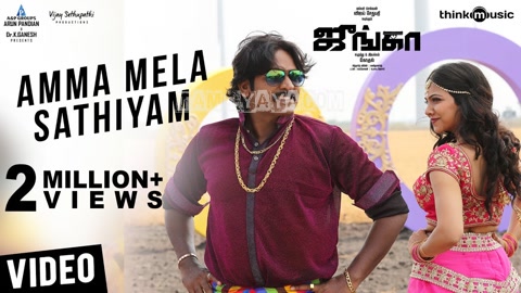 Amma Mela Sathiyam Song Poster