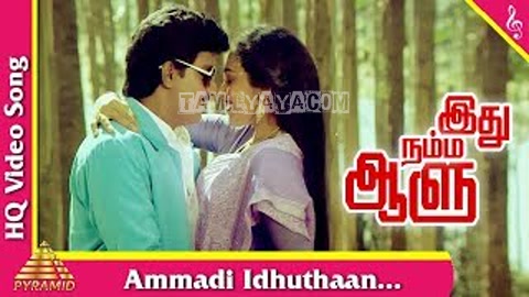 Ammadi Ithuthan Kathala Song Poster