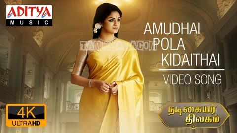 Amudhai Pole Kidaithaai Song Poster