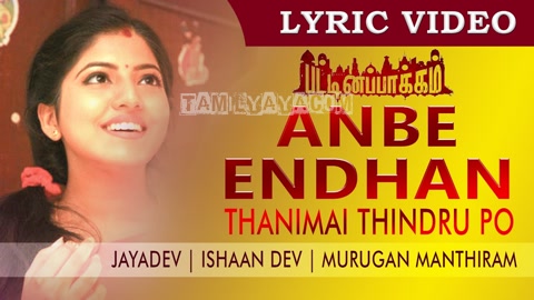 Anbe Endhan Song Poster