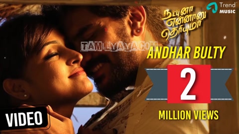 Andhar Bulty Song Poster