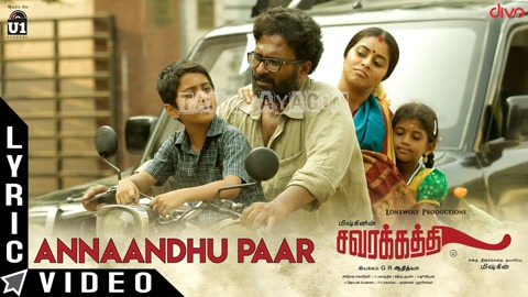 Annaandhu Paar Song Poster