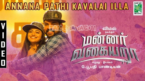 Annanapathi Kavalaiilla Song Poster