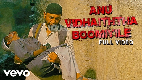 Anu Vidhaiththa Boomiyile Song Poster