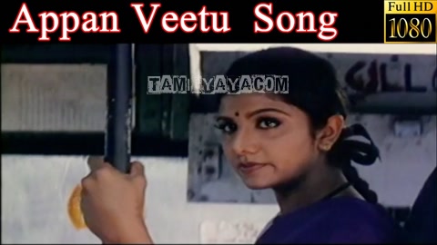 Appan Veettu Song Poster