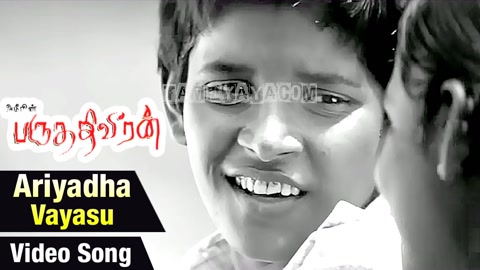 Ariyadha Vayasu Song Poster