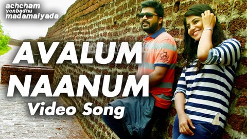 Avalum Naanum Song Poster