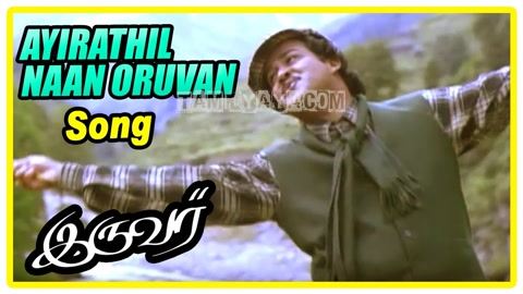 Ayirathil Naan Oruvan Song Poster