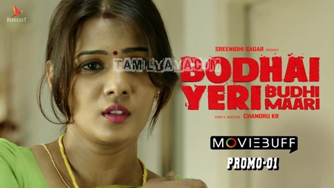 Bodhai Yeri Budhi Maari Song Poster