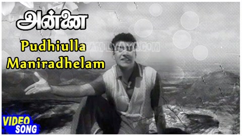 Buddhiyulla Song Poster