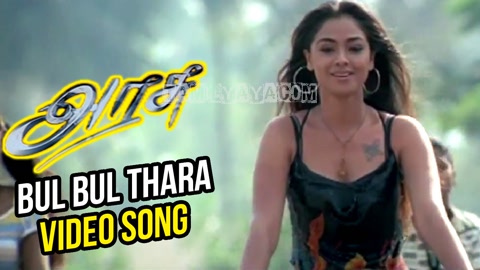 Bul Bul Thara Song Poster