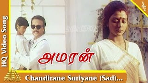 Chandirane Suriyane Song Poster