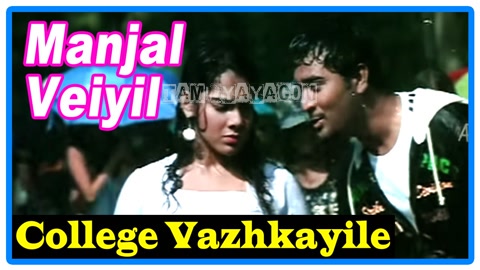 College Vazhkayila Song Poster