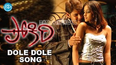 Dole Dole Than Song Poster