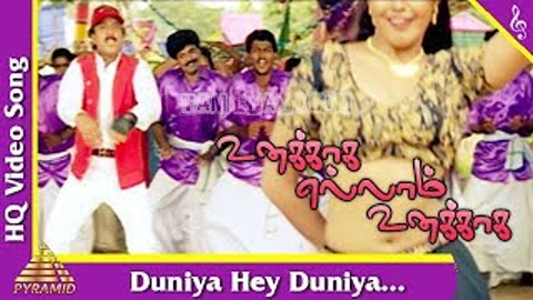 Duniya Hey Duniya Song Poster