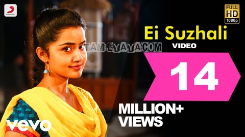 Ei Suzhali Song Poster
