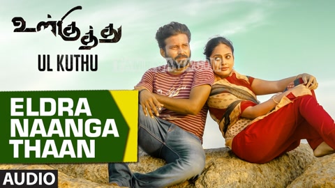 Eldra Naanga Thaan Song Poster