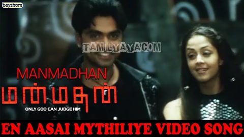 En Aasi Maithiliye Song Poster