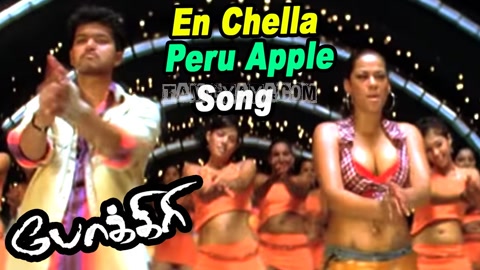 En Chella Peru Apple Song Poster