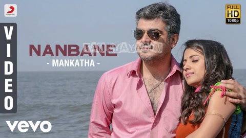 En Nanbane Song Poster