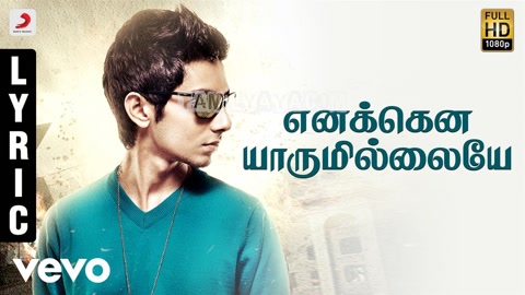 Enakena Yaarum Illaye Song Poster