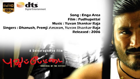 Enga Yeriya Song Poster