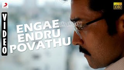 Engae Endru Povathu Song Poster