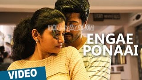 Engae Ponnai Song Poster