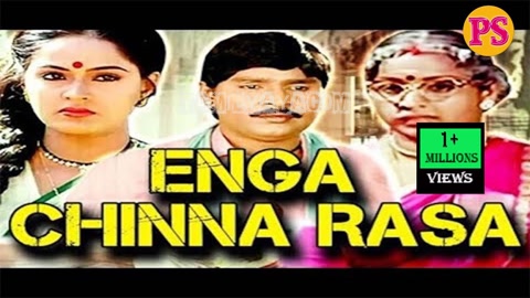 Enn Raathukkam Song Poster