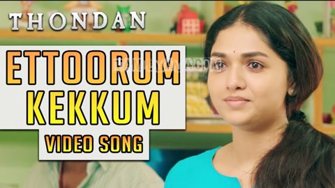 Ettoorum Kekkum Song Poster