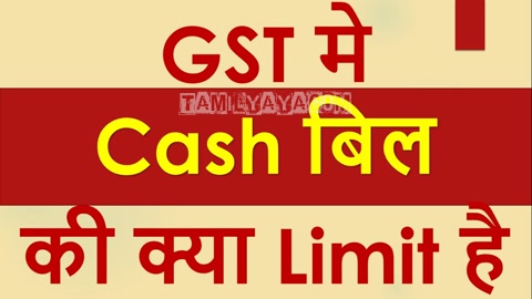 GST Song Poster