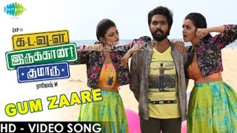 Gum Zaare Song Poster