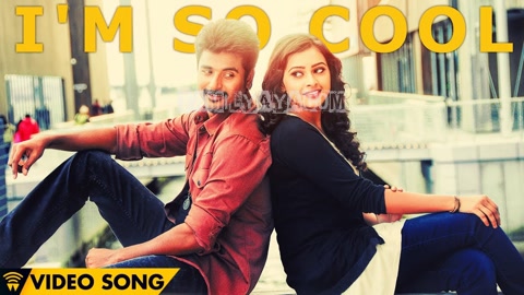 I M So Cool Song Poster