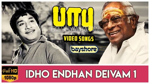 Idho Endhan Deivam 2 Song Poster