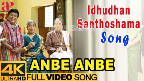 Idhudhan Santhoshama Song Poster