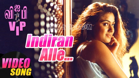 Indiran Alle Song Poster