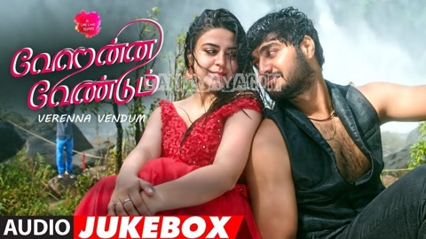 Internet Yukathula Song Poster