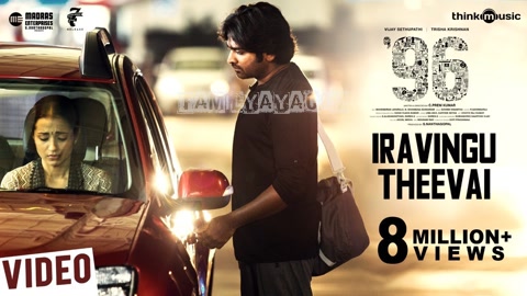 Iravingu Theevai Song Poster