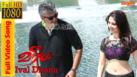 Ival Dhaana Song Poster